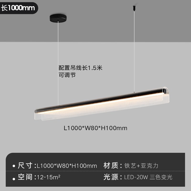 设计师长条餐厅吧台吊灯现代新款亚克力发光书房办公室书房吊线灯