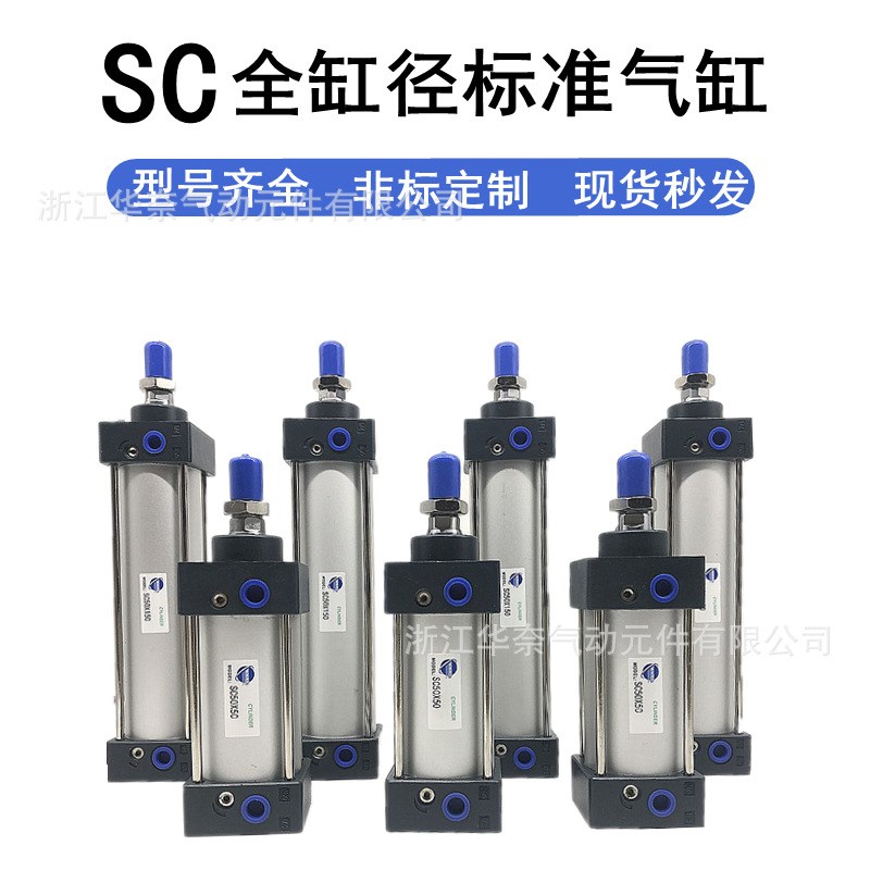 供应亚德客型SC标准气缸SC100X200X250X300X350X400X450现货