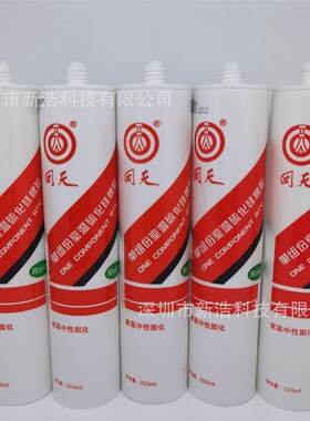 回天9220(9022B)RTV灌封硅橡胶 黑色密封胶