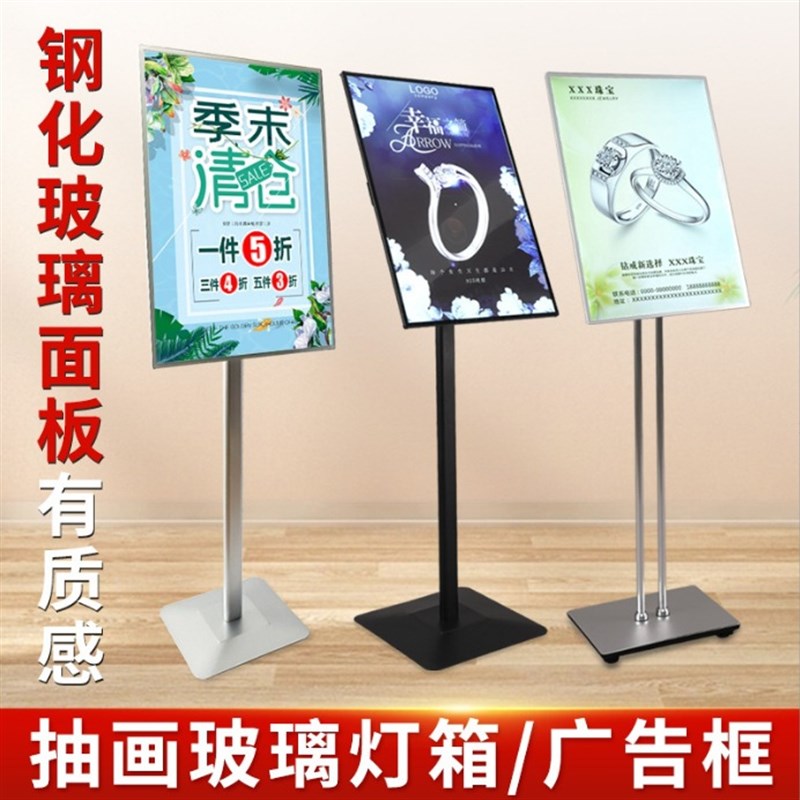 抽画广告牌不带灯立式展示架