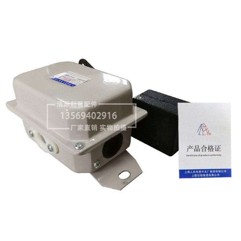 上海人民限位器 行车电动葫芦LX10-32绳扣重锤钢丝绳行程限位开关