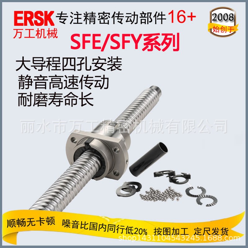 螺杆大导程高速滚珠丝杆SFE2525模组优惠滚珠丝杆SFY2525传动丝杆