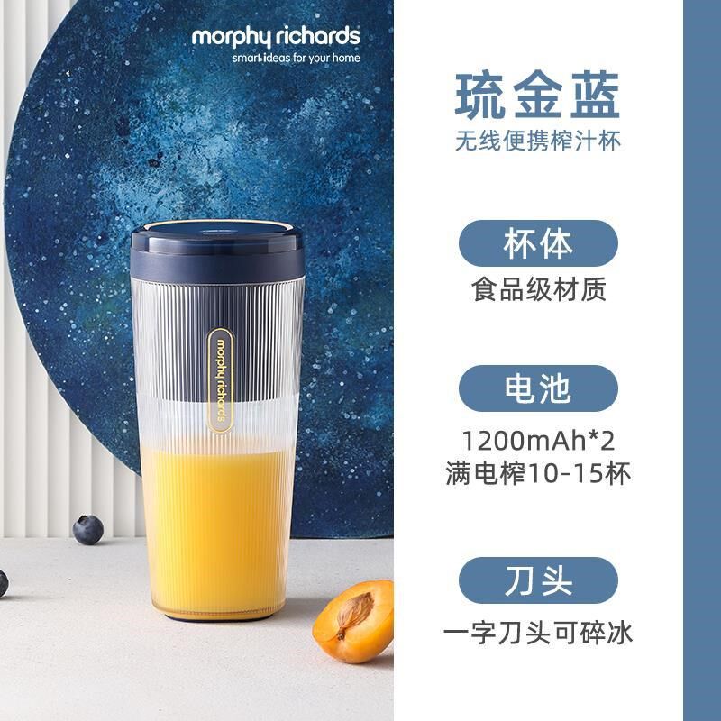 榨汁杯无线充电随身便携式果汁杯榨汁机/原汁机