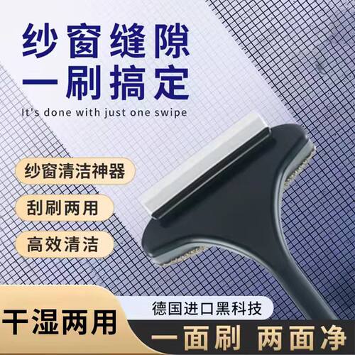 【德国精工】纱窗刷免拆洗金刚网擦玻璃家用窗户保洁专用清洁工具