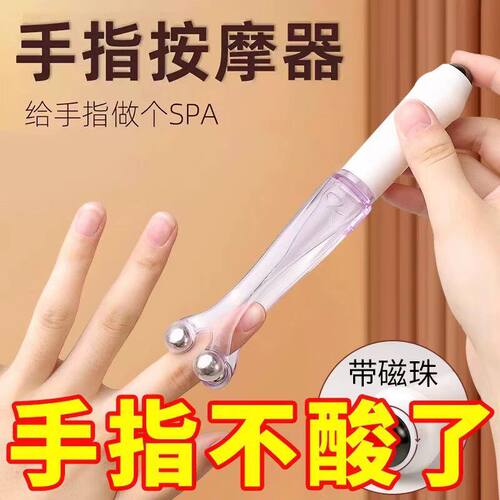 手指按摩器关节滚轮式新款多功能蜗牛钢磁珠夹手指按摩仪纤手神器