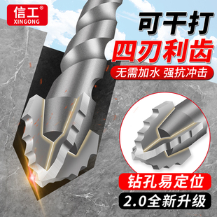 瓷砖打孔钻头四刃锯齿钻偏心钻头混凝土钻孔专用手电钻钻头高硬度