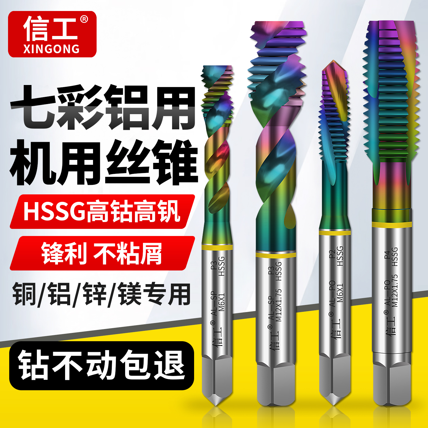 攻铝专用丝锥高硬度机用丝锥钻头