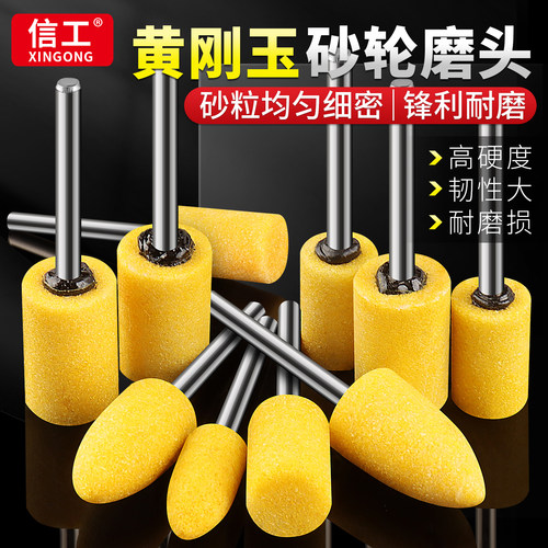 砂轮磨头3mm黄刚玉磨头除锈抛光