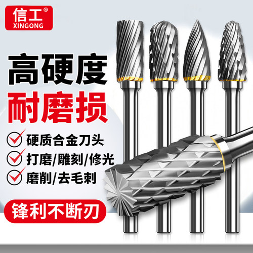 3mm柄硬质合金旋转锉钨钢磨头