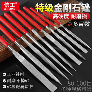 金刚石锉刀细目600目什锦锉刀400目金属打磨合金小挫刀超细砂扁平