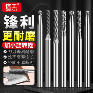 加小硬质合金旋转锉钨钢雕刻刀头金属电动打磨头木工微雕铣刀头