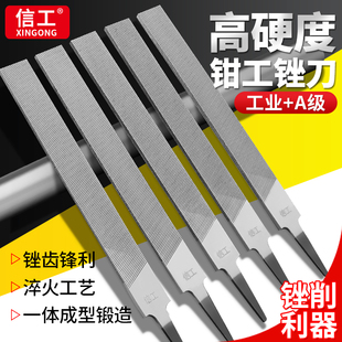 信工锉刀钢锉扁平挫刀大板锉粗中细齿木工搓磨铁矬子金属打磨工具
