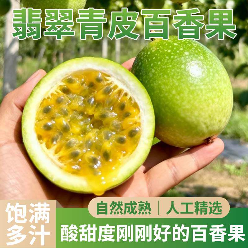 广西钦蜜9号黄金百香果2/3/5斤包邮当季新鲜水果多仓发货