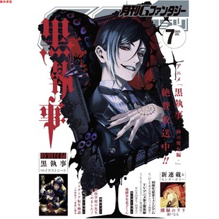 ファンタジー 雑誌 7月号 2025年 翰林原版 进口 预售 月刊 原版 スクウェア・エニックス Fantasy