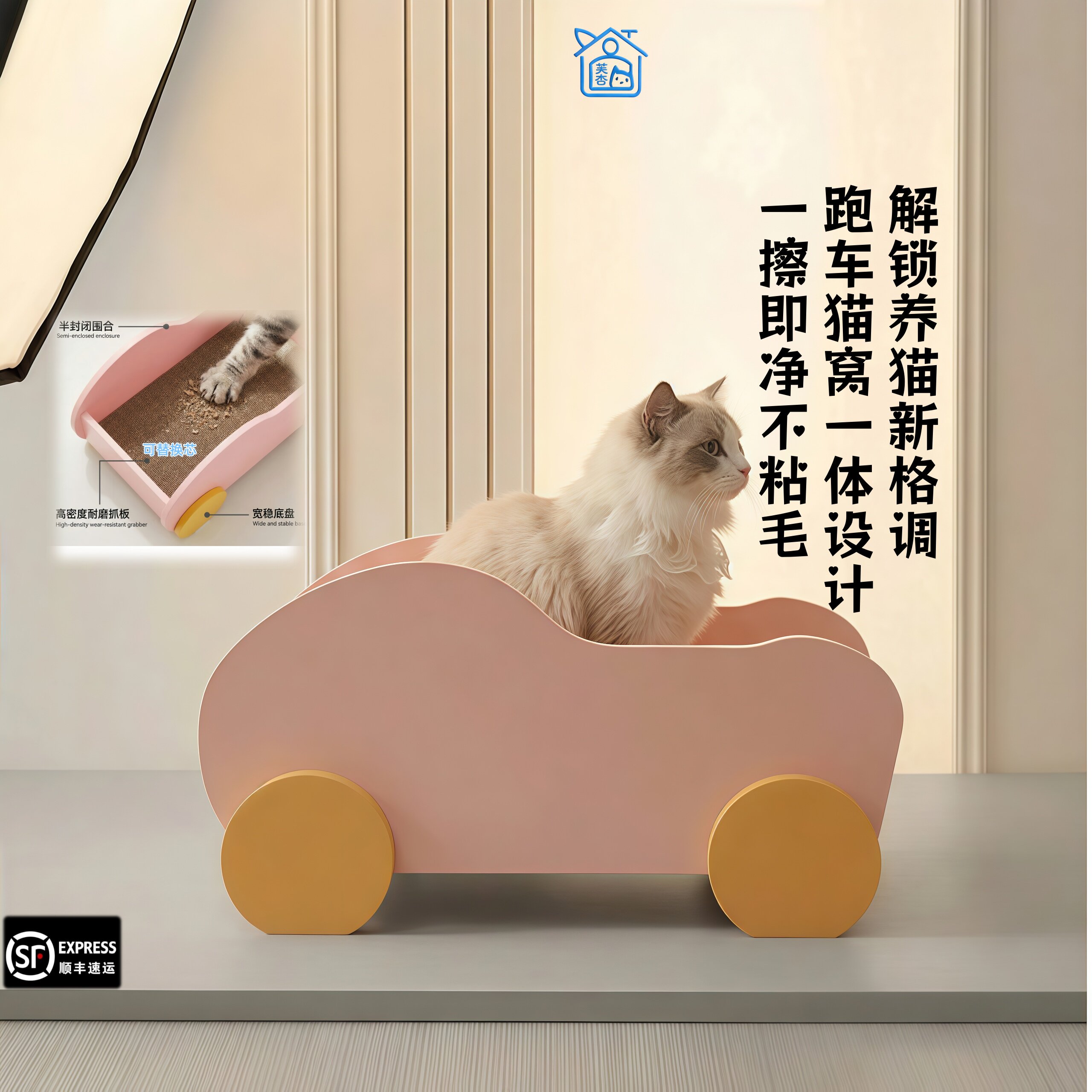 粉色猫四季通用萌趣可爱车木制猫床耐抓防磨猫抓板宠物窝