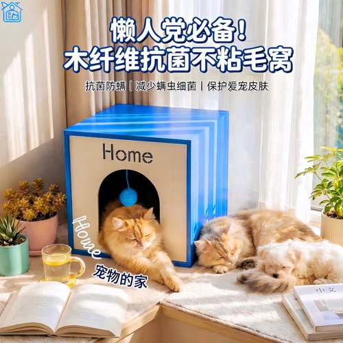 克莱因蓝实木封闭猫狗屋夏季