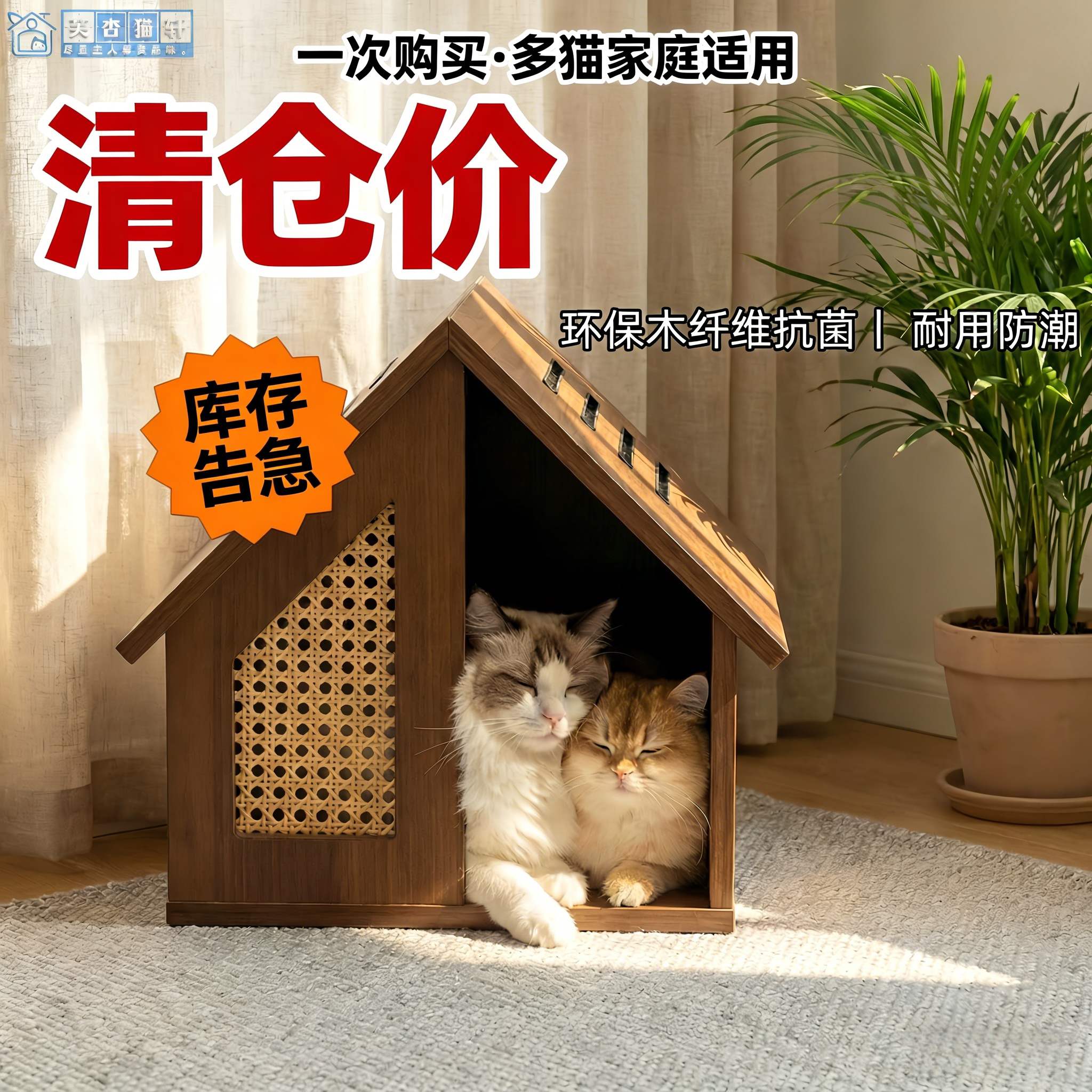 室内四季通用胡桃木色猫屋防潮宠物窝小房子猫窝易清洁实木易清洗
