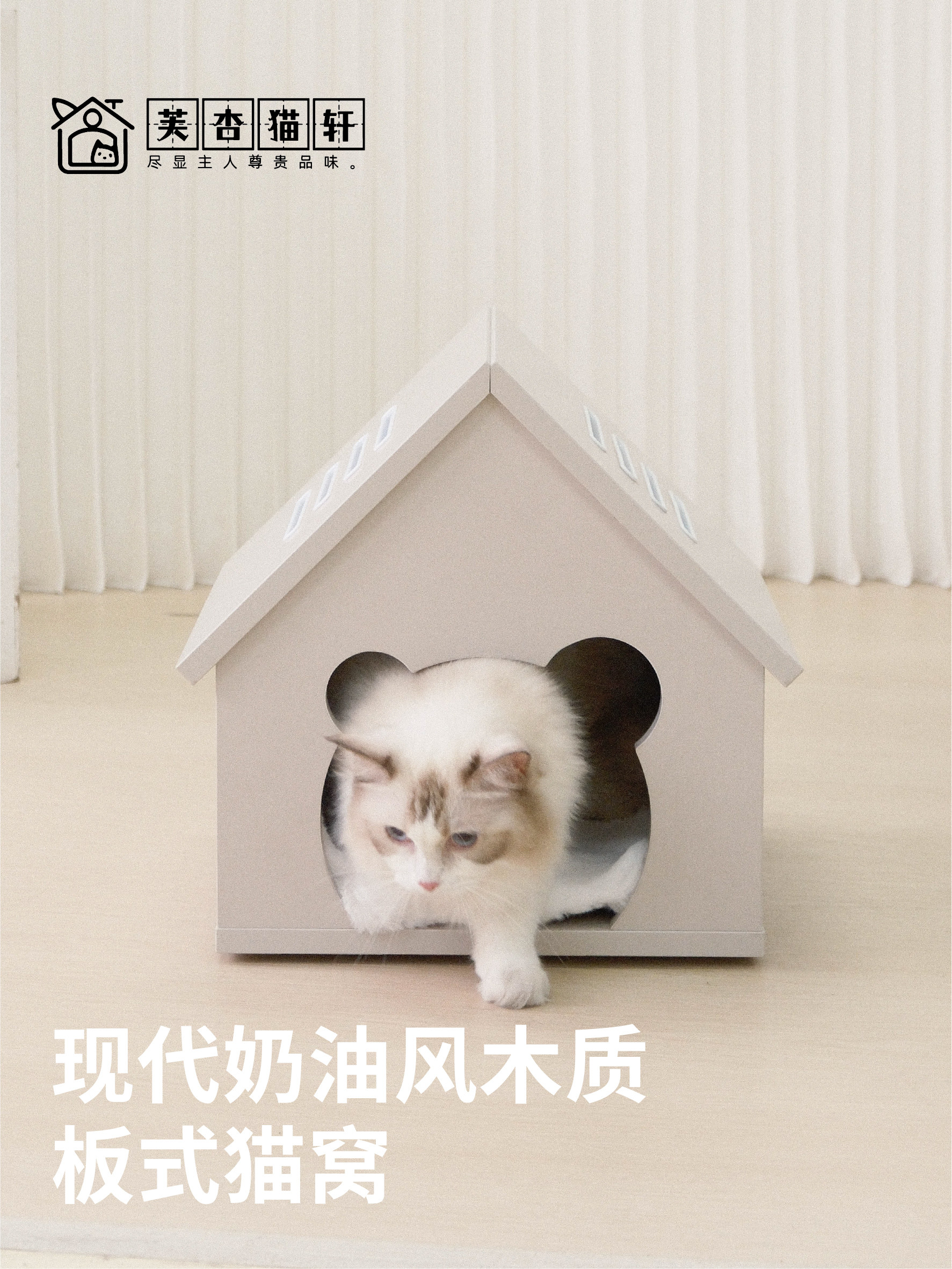 猫窝半封闭式猫窝屋木质耐刮耐磨猫窝室内防水四季通用小宠物窝