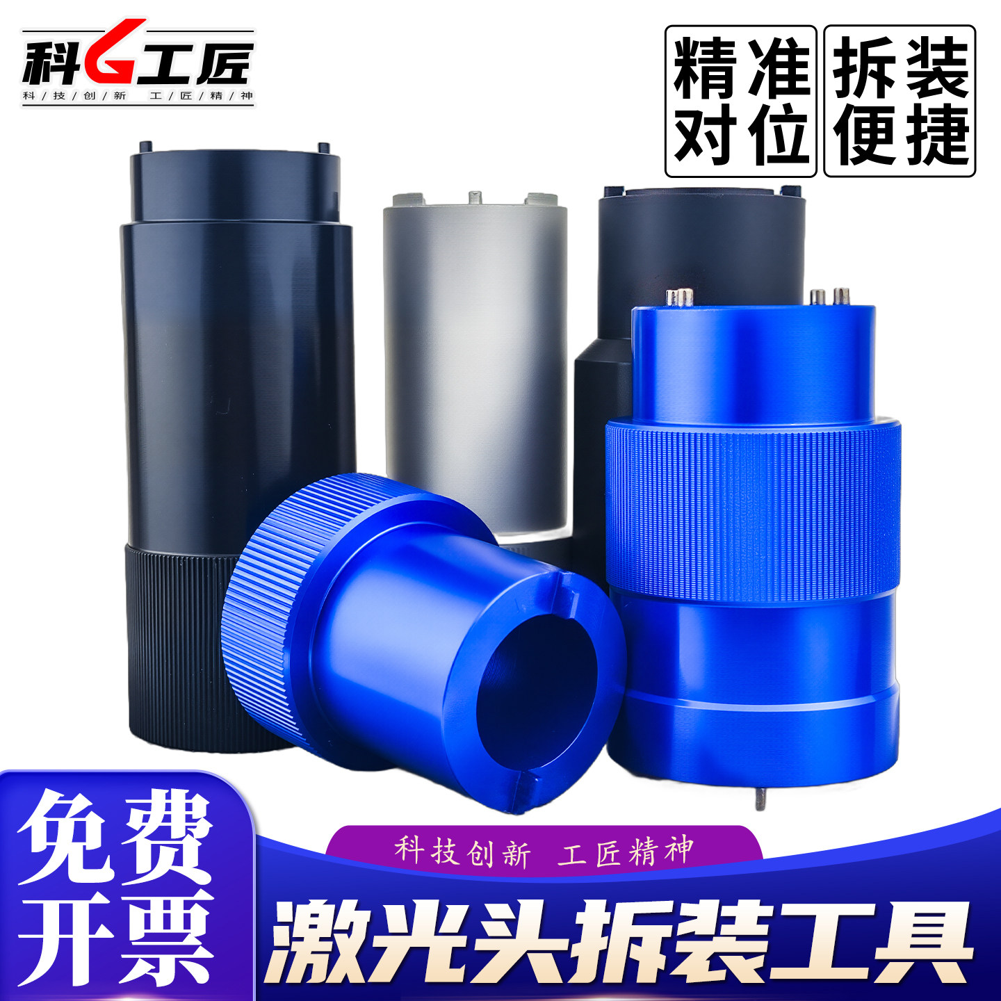 切割头拆卸工具激光安装扳手保护聚焦准直反射镜片万顺兴嘉强配件图片