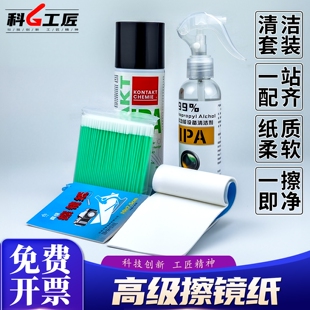 激光镜片擦镜纸光纤激光切割机无尘布保护聚焦清洁棉签无尘纸张装