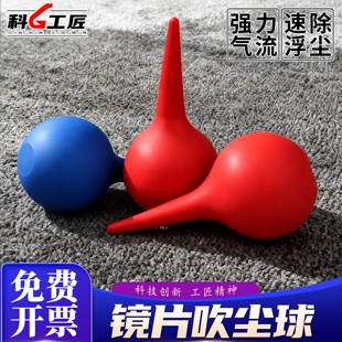 吹尘球激光镜片眼镜除灰清洁球单反相机皮吹硅橡胶吸水吹水球气吹