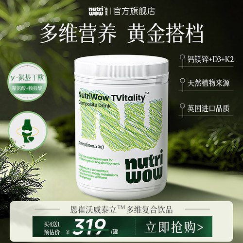 维生素钙镁锌VDK2γ氨基丁酸儿童