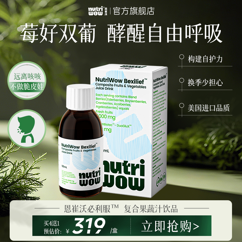 恩崔沃必利服4送1进口