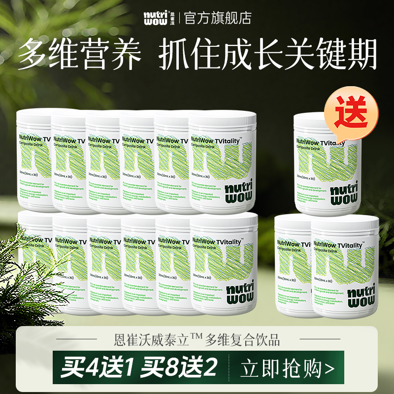 恩崔沃威泰立15罐【⭐买12送3】