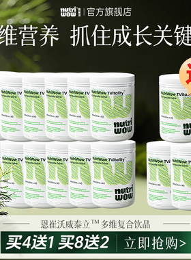 Nutriwow恩崔沃威泰立儿童饮钙镁锌VD+K2+γ氨基丁酸【买12送3】