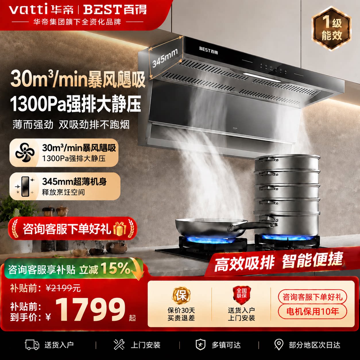 华帝百得油烟机变频顶侧双吸抽油烟机厨房家用大吸力官方ED806图片