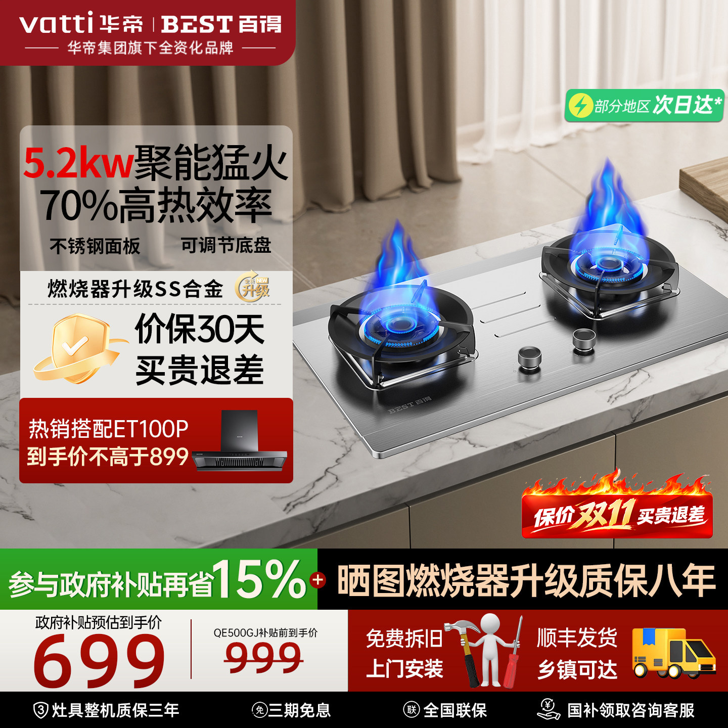 华帝百得定时家用猛火灶图片