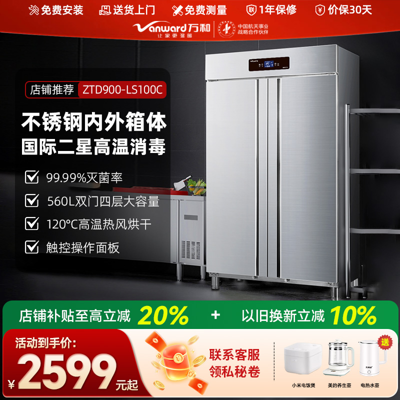 双温热风循环消毒柜商用立式