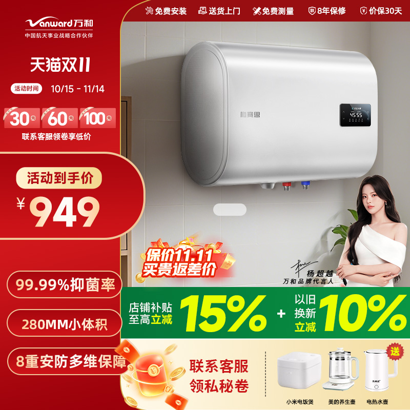 免费安装+送货上门+以旧换新