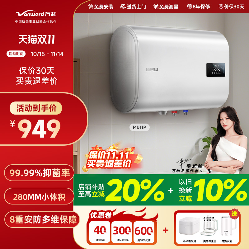 免费安装+送货上门+以旧换新