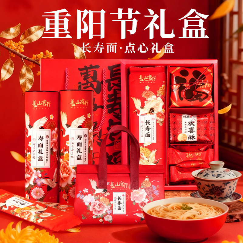 重阳节老人礼物实用礼品