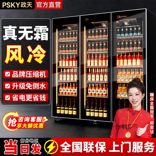 政天饮料展示柜网红酒水啤酒柜立式冷藏冰柜冷柜商用三门酒吧冰箱