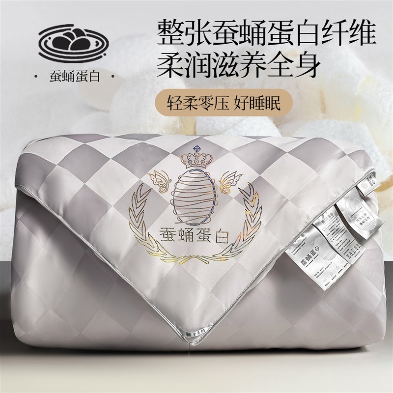 精品A类母婴级蚕丝被冬被春秋被学生宿舍夏凉被空调被被子被芯