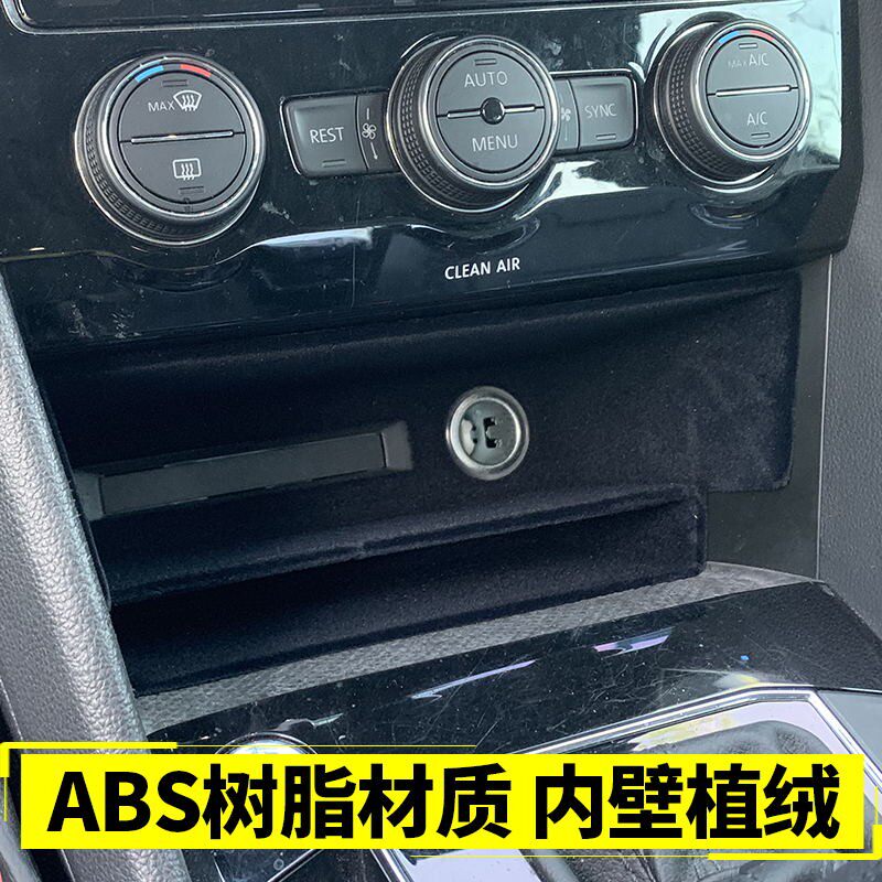适用于17-21款大众途观L内饰改装 中控储物盒点烟器收纳盒储物盒