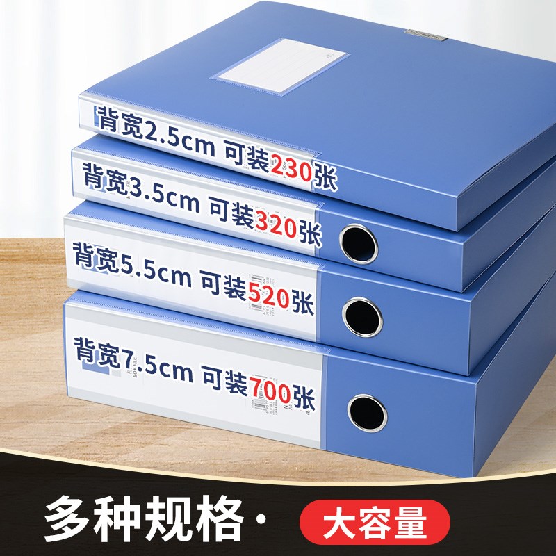德旺a4深蓝色塑料档案盒文件盒会计合同档案盒a4办公文件夹收纳盒图片