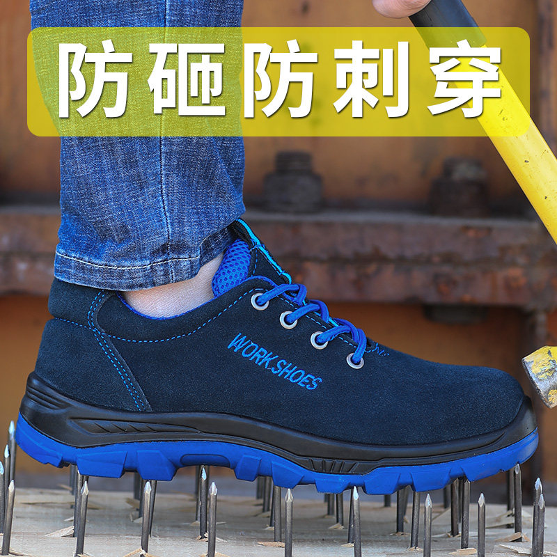 劳保鞋男款防砸防刺穿钢包头冬季保暖轻便防臭耐磨四季款工作女鞋