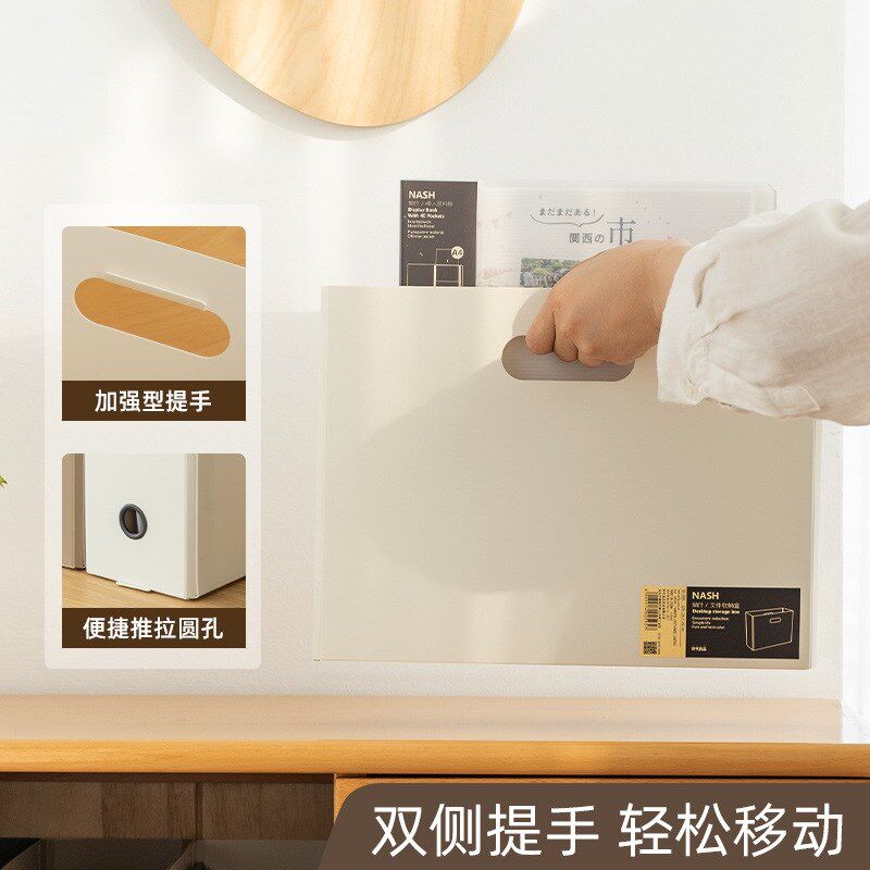A4日式办公室桌面收纳盒纸质文件架桌面置物架加厚文件框办公收纳