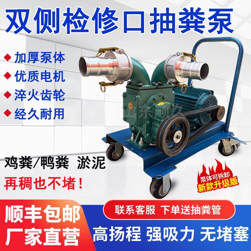 强力吸粪泵抽粪泵自吸式养殖场专用吸污泵化粪池厕所鸡鸭猪粪抽污