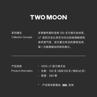 [枕套] TWO MOON / 100支兰精天丝枕套 一对装 纯色床品 6色可选