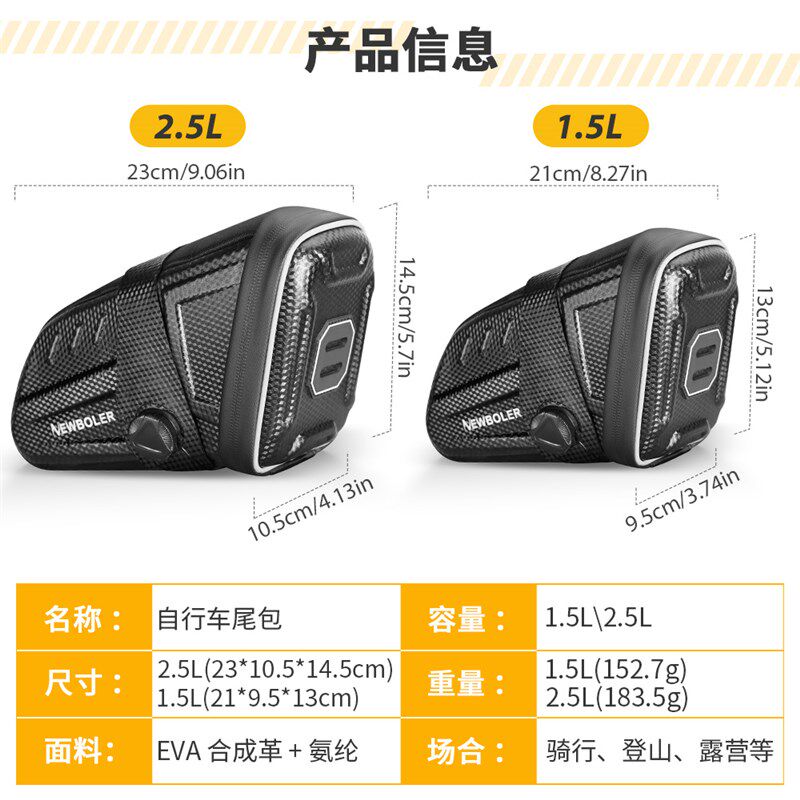NEWBOLER旋转锁扣2.5L自行车尾包EVA硬壳鞍座包公路山地车后尾包