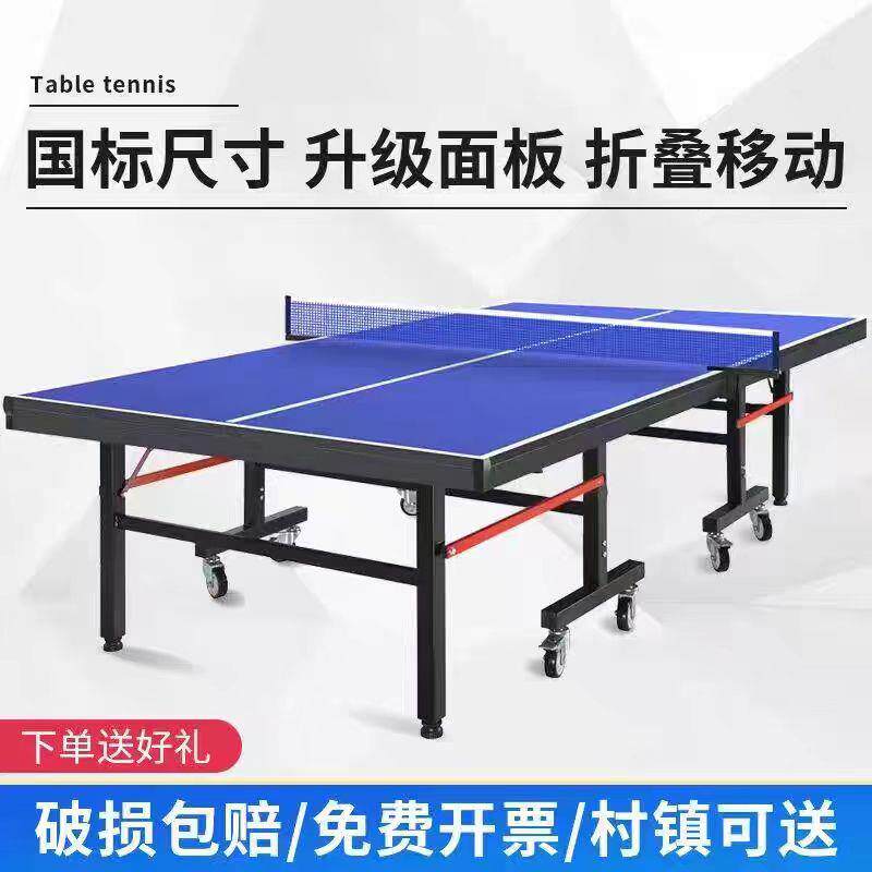 室内外乒乓球桌标准可折叠带轮兵乓球桌乒乓桌专业乒乓球台案子
