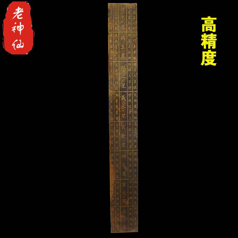 老神仙摆件 鲁班尺吉数尺 高精度丁兰铜纯铜 木工尺门公尺 包邮