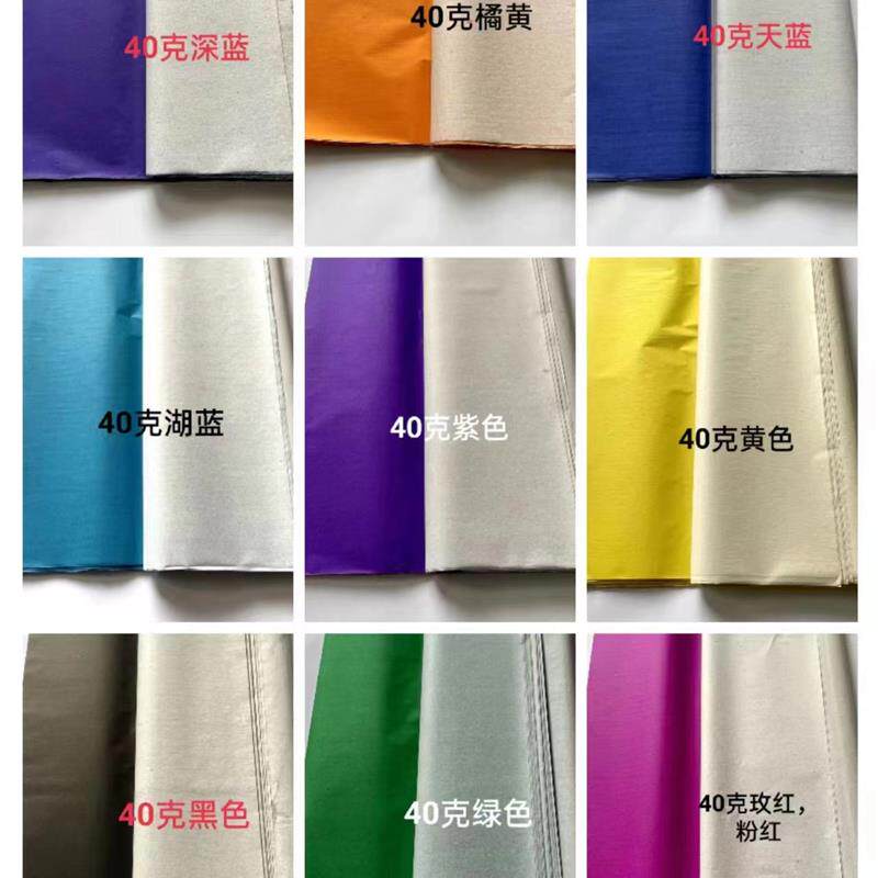40克单面薄款五彩纸扎花纸手工纸大张彩色纸五色纸76x103厘米