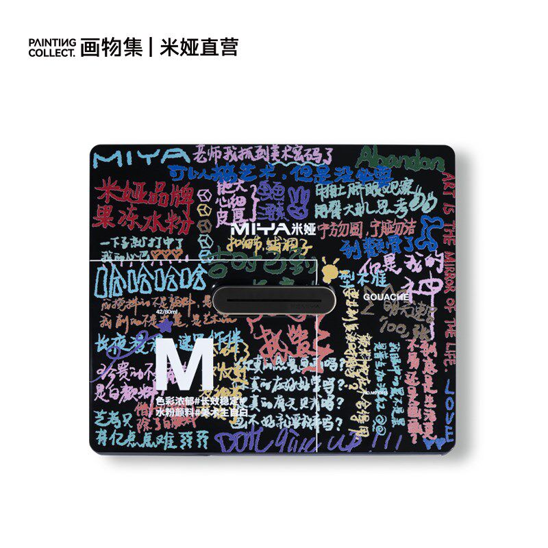 米娅果冻水粉颜料盒色彩颜料封闭式/镂空式分装盒子24色42色56色