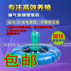 鱼塘增氧机曝气式增氧泵涌浪式增氧机河塘池塘叶轮式大型养殖浮泵