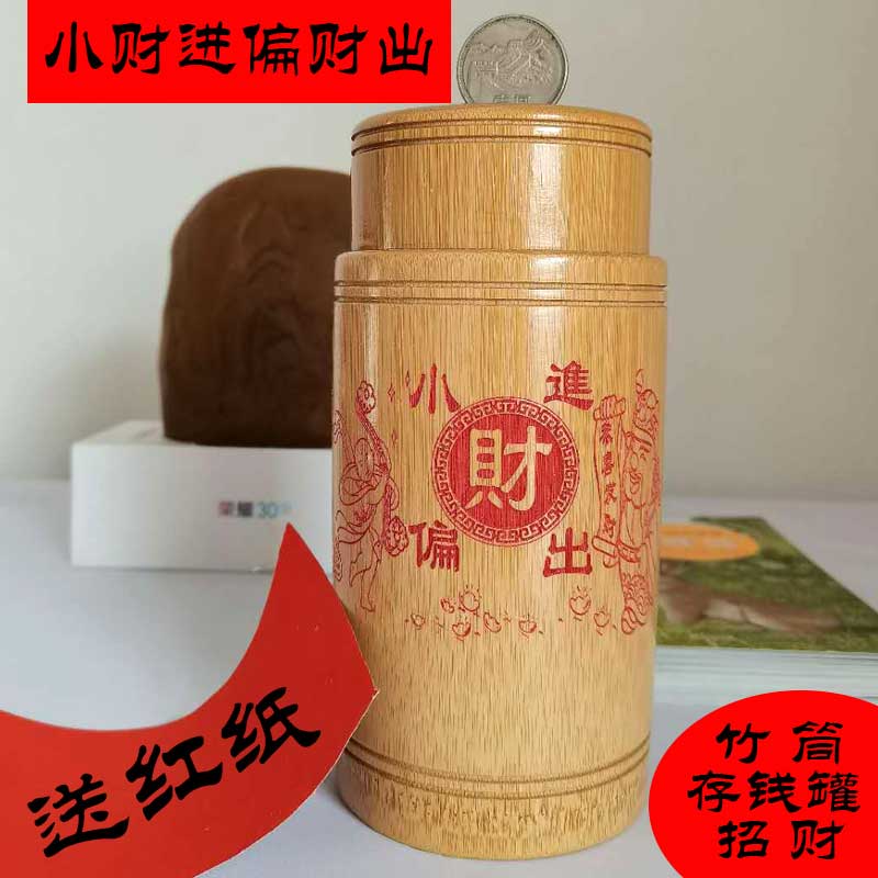 网红竹筒存钱罐招财男成人女竹制可存可取硬币创意竹子储蓄罐家用